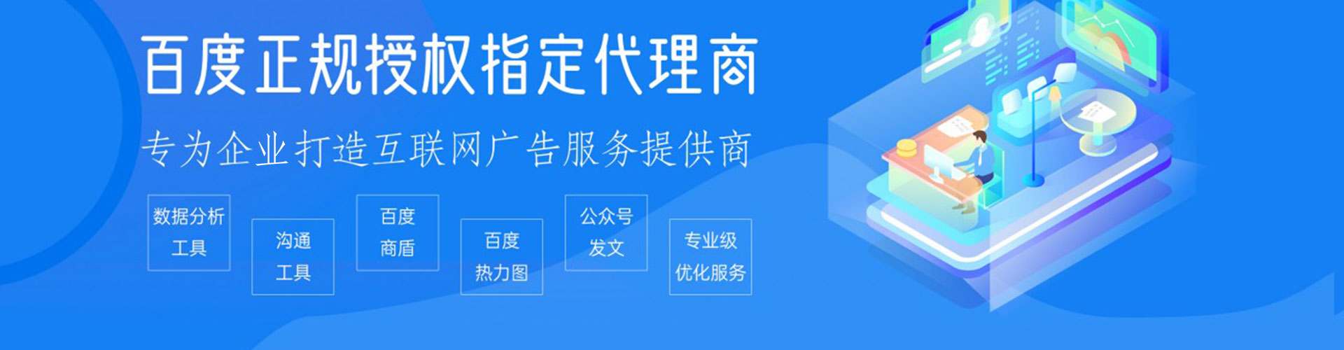 丰泽百度推广